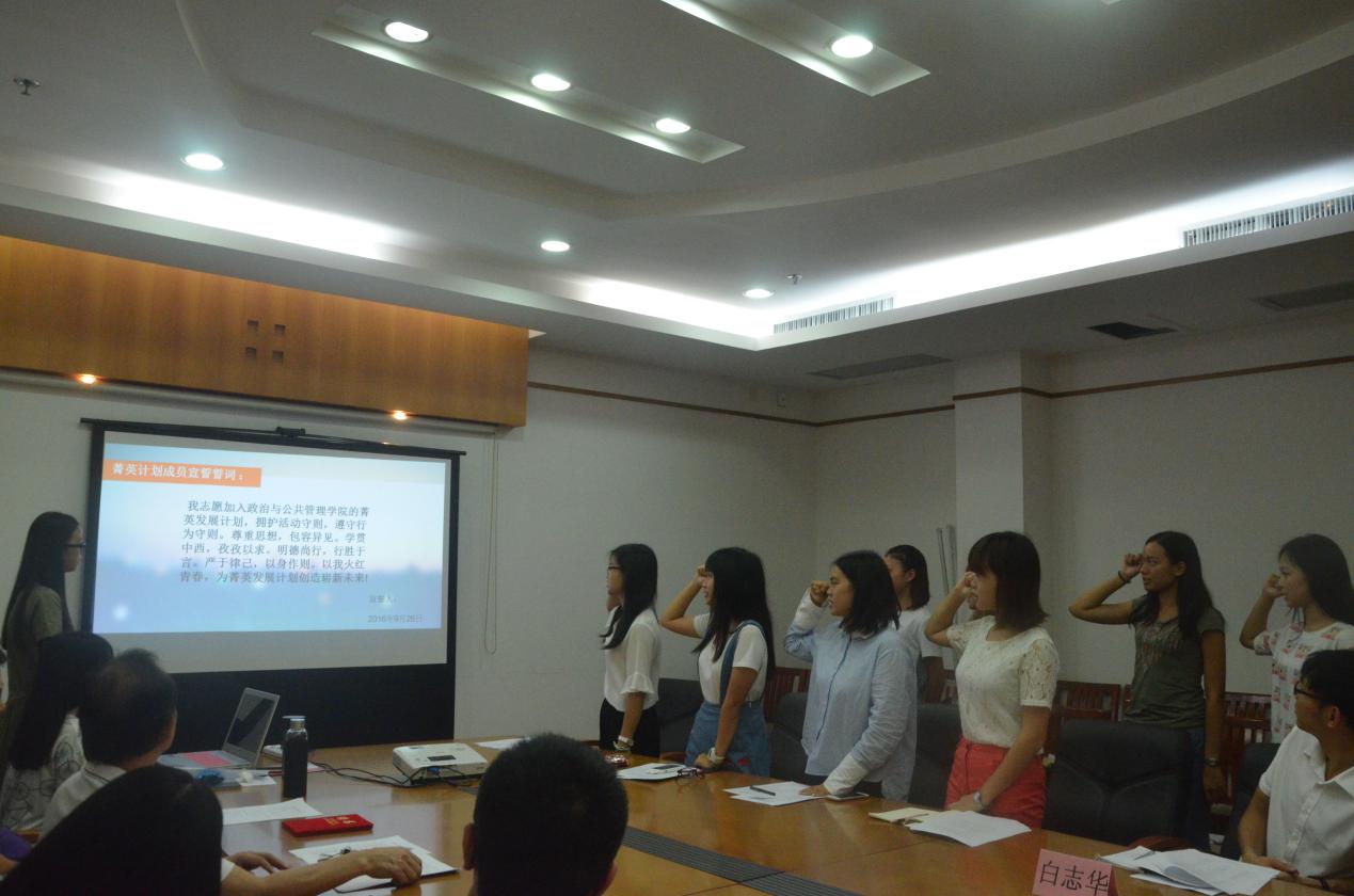 菁英成员宣誓环节