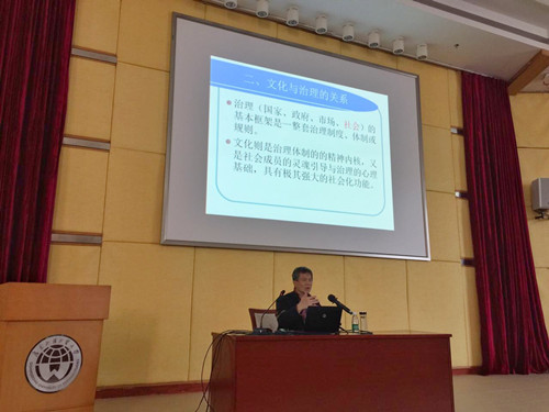 金太军教授讲座