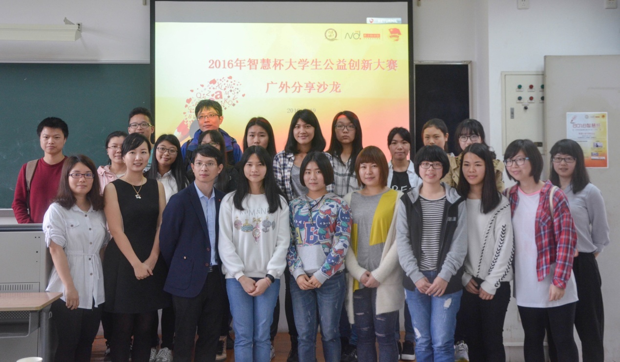 全体与会人员合影留念