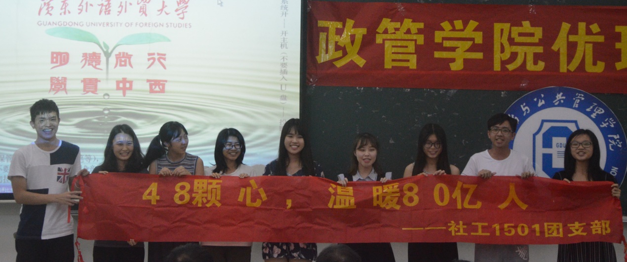 社工班班级合影