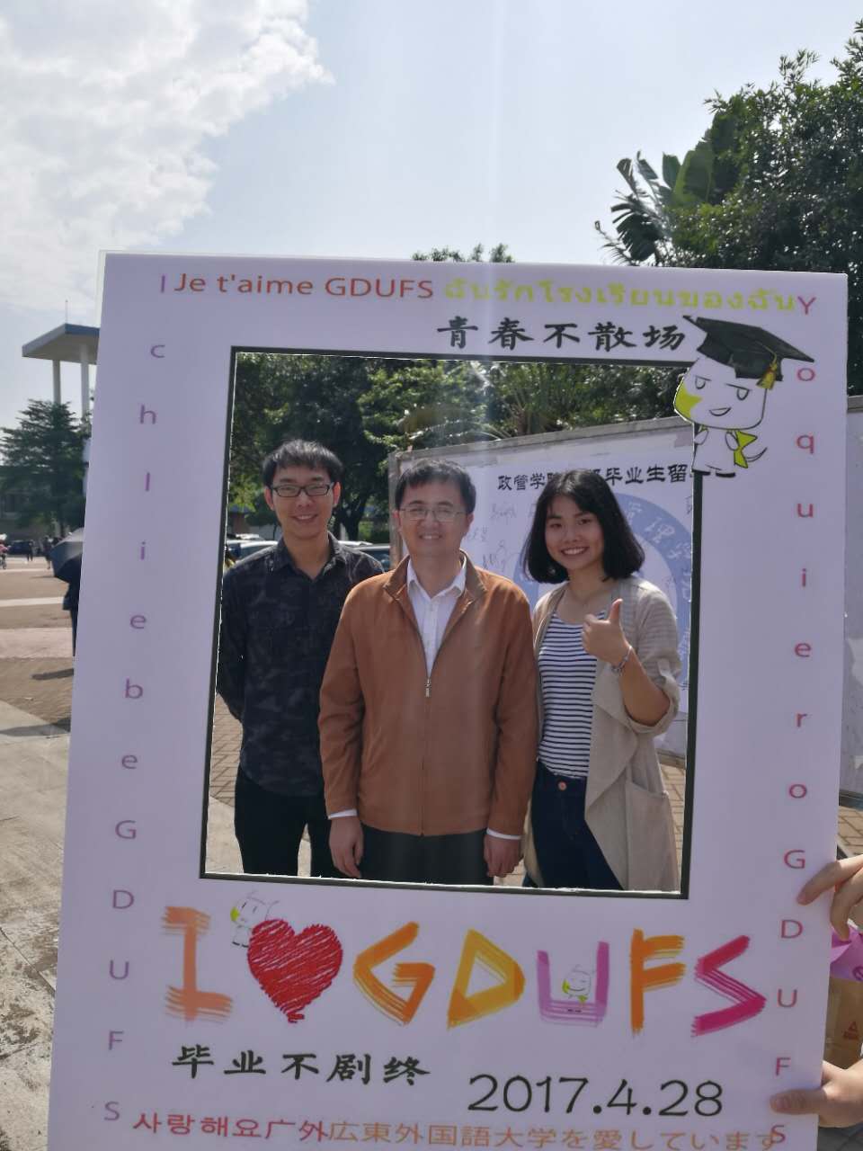 书记、辅导员和师姐们与小政政相框合影