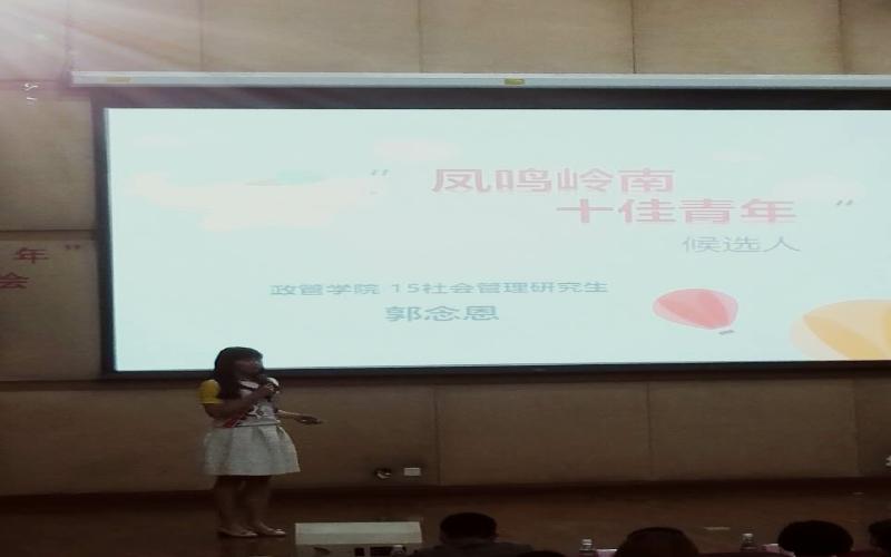 郭念恩校友现场答辩