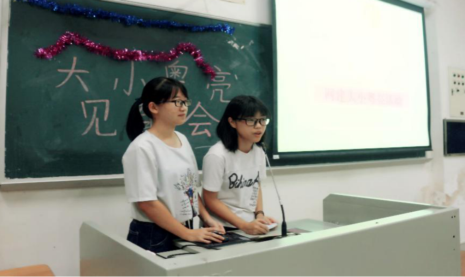 主持人开场介绍