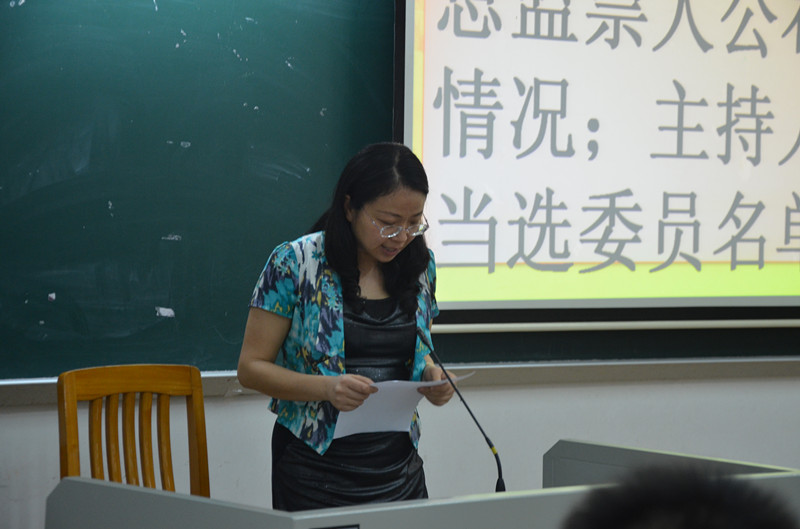 总监票人宣布得票情况